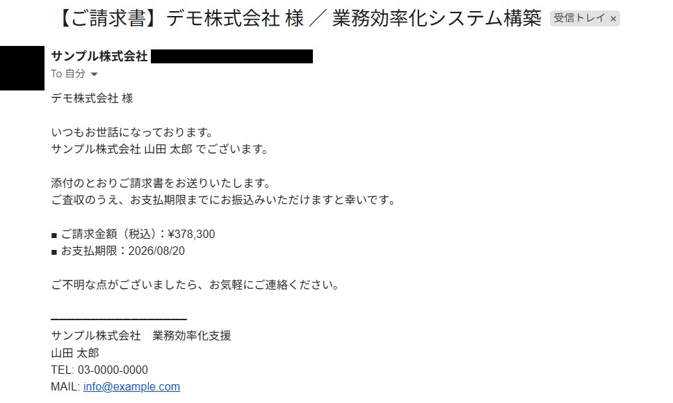 見積・請求・入金管理の自動化を導入代行します マニュアル完備で今日から使える！オプションで設定・導入代行有 イメージ7