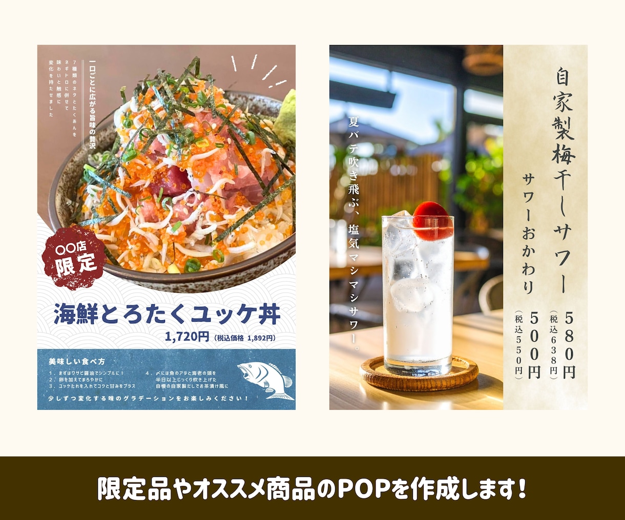 12月までお試し価格★POPデザイン制作します 「見やすく・おしゃれで・売れる」デザインを心をこめて制作！ イメージ2