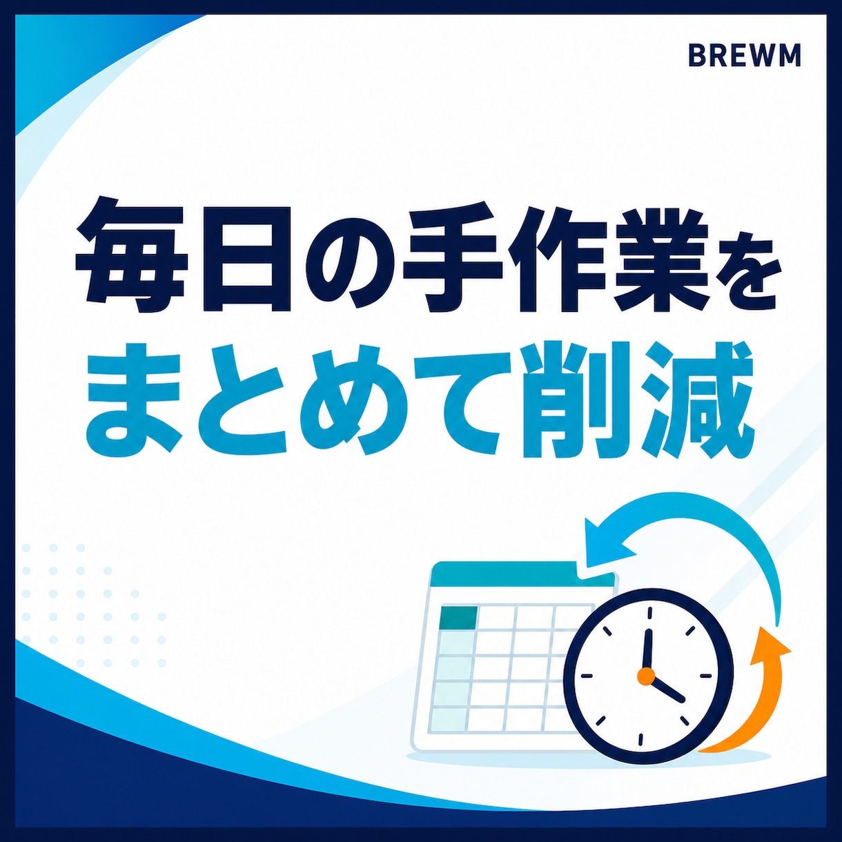 スプレッドシートの転記集計を自動化します 毎日の転記・集計作業をまとめて削減 イメージ2