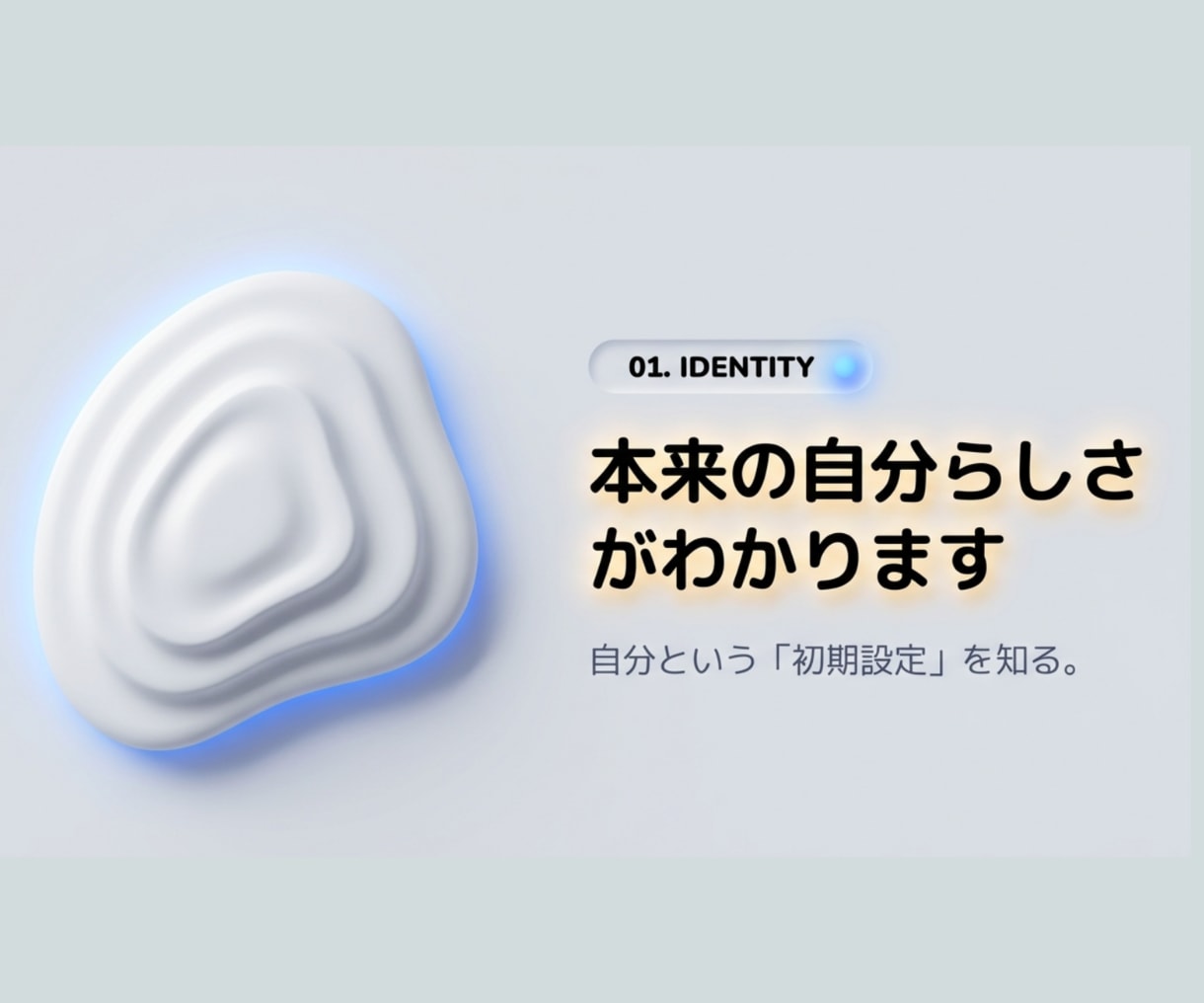基本鑑定| あなただけの成功法則を導き出します ヒューマンデザインでエネルギー設計図を可視化 イメージ5
