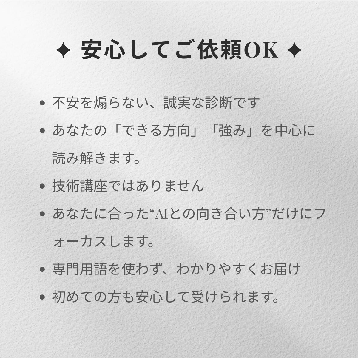AIで何をすればいいか分からない人、ヒント出します 強み/向いてる分野㊙️才能・活用方法を生年月日でズバッと鑑定 イメージ9