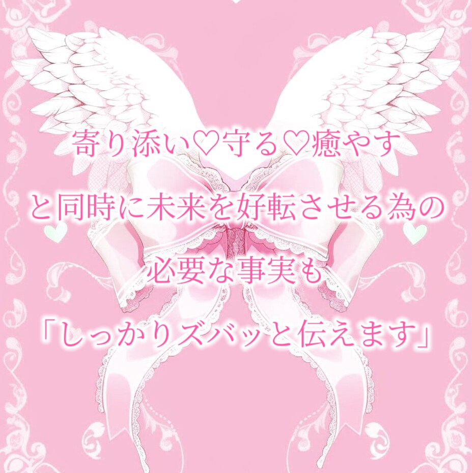 オラクル✽片思い･恋人に関すること✽15分できます 【相手と喧嘩してしまった/片思いの方へアプローチ方法等】 イメージ7