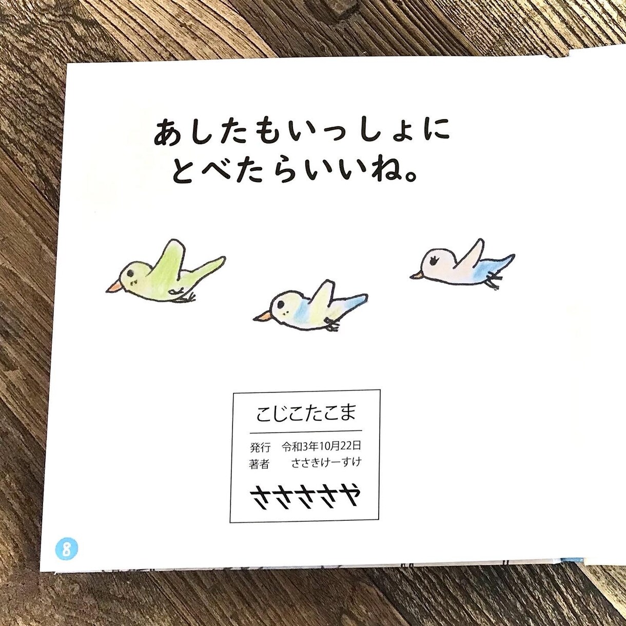 あなたのイラストで絵本を作成します あなたのイラストから絵本を作成致します。 イメージ4