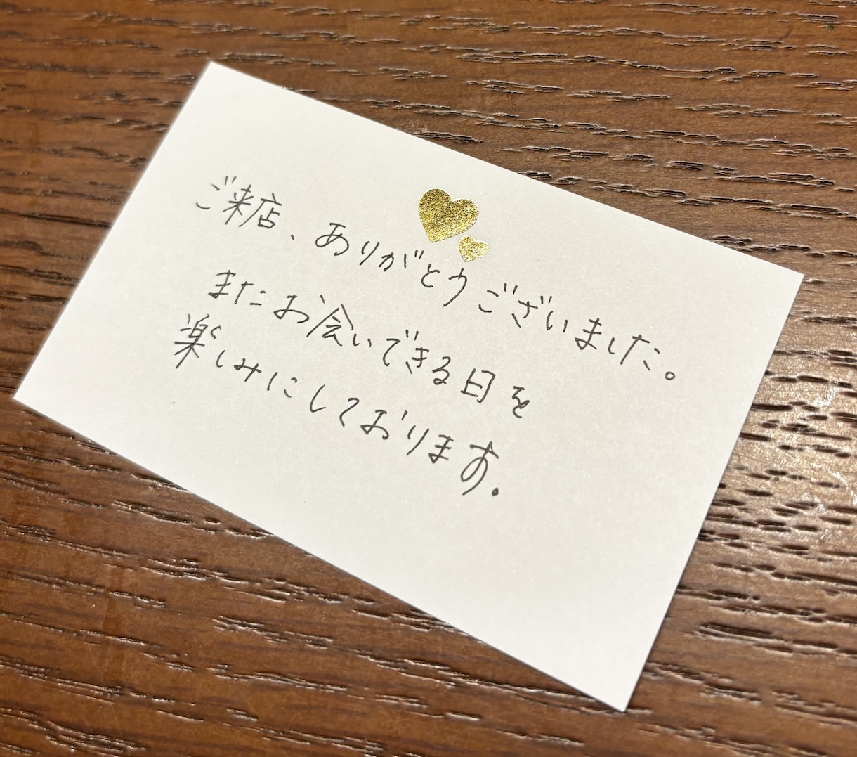読みやすく温かい文字で手紙・メッセージを代筆します 感謝・来店お礼・手紙・カードなど用途に合わせて手書きします。 イメージ4