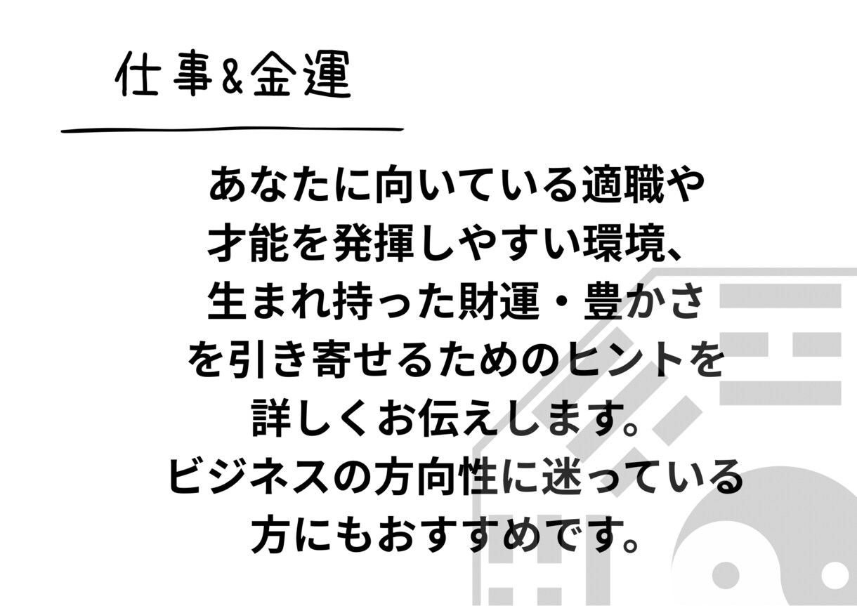 あの人との今後の流れ導き出します 彼の気持ち、相性、2人の今後の流れ イメージ4