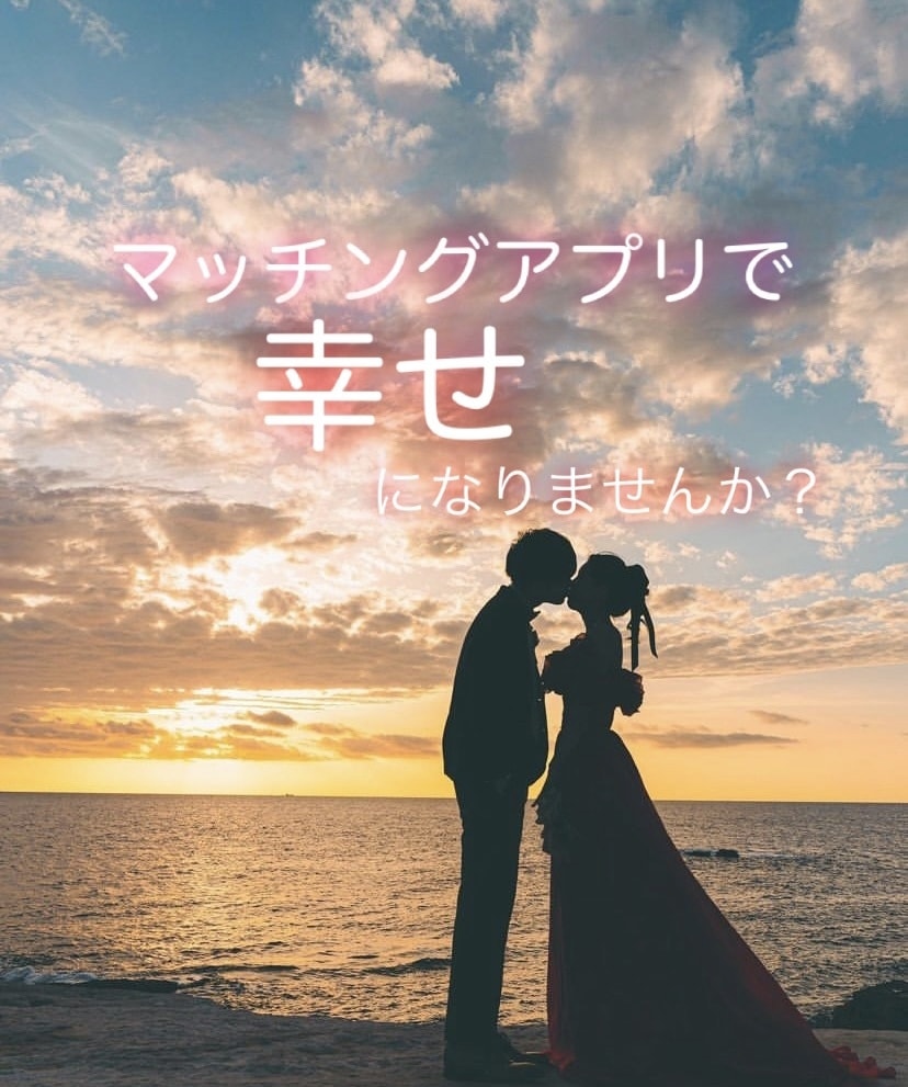 目から鱗！モテるプロフのポイント伝授します モテるためのプロフィールは文章じゃなくて基本情報です。 イメージ1