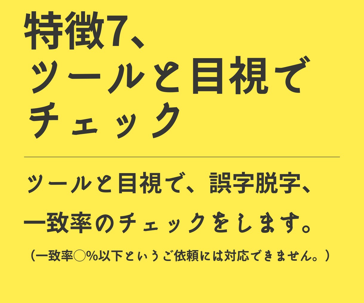 SEO記事2000字10本単価1.9円で執筆します 記事でSEO！発注も入稿も簡単！累計4.5億PVサイト運営中 イメージ8