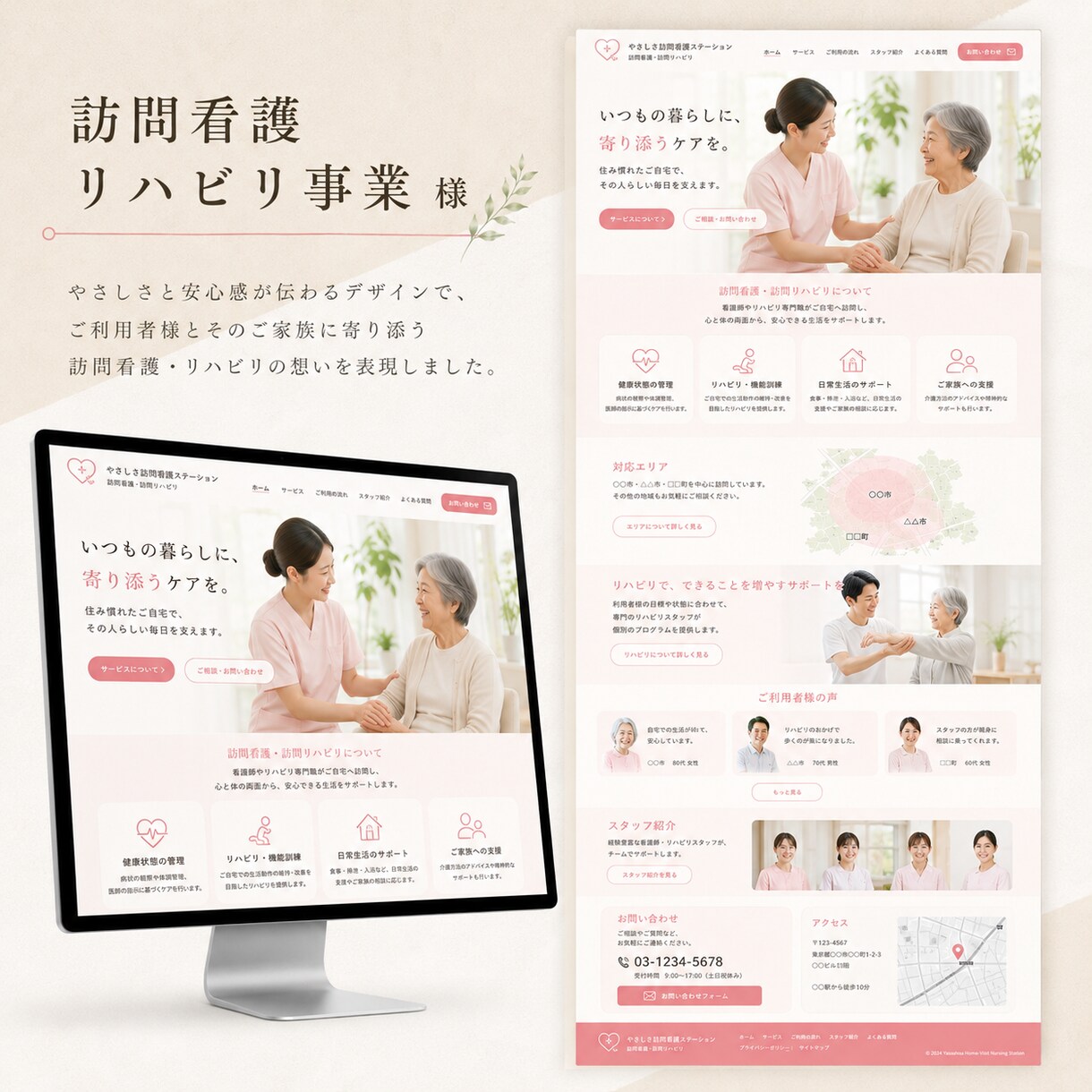 病院・クリニックのホームページを作成します 〜医療者目線で、信頼感のあるサイト設計をサポート〜 イメージ4