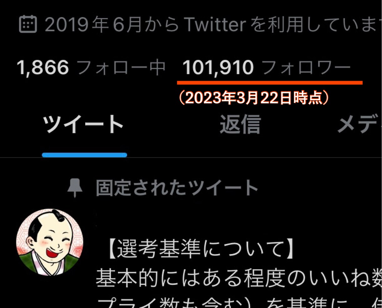 10万人フォロワーアカウントでRT拡散します 1ヶ月平均400万回視聴のアカウントでリツイートします イメージ2