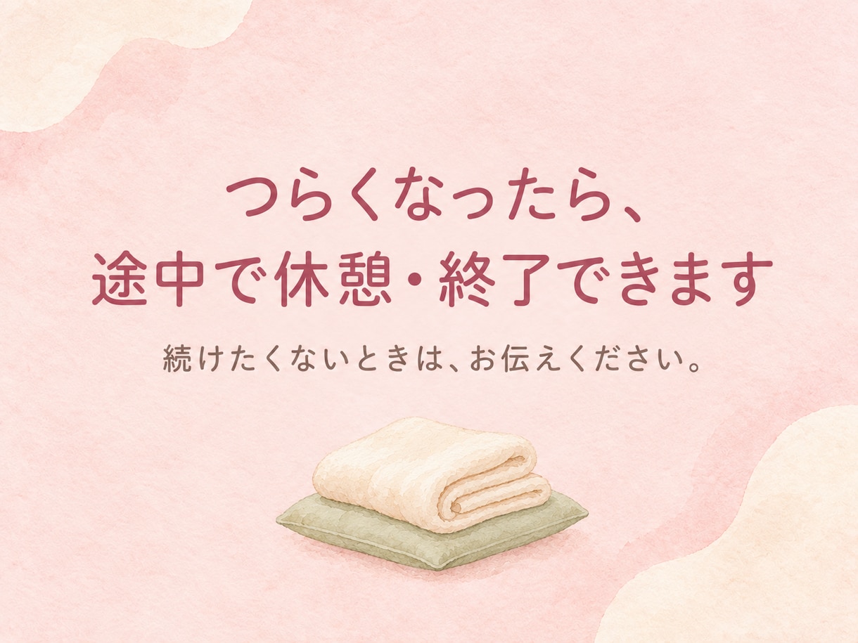 衝撃的な場面のトラウマによる恐怖や動悸を和らげます 出来事を詳しく話さなくても大丈夫。思い出しても怖くない状態に イメージ8