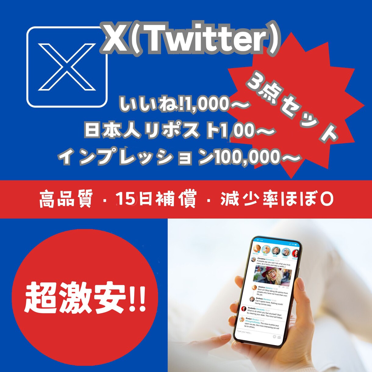 X :日本人リポスト、いいね、インプを増やします 激安セット!１００RT、２００いいね、１０万インプレッション イメージ1