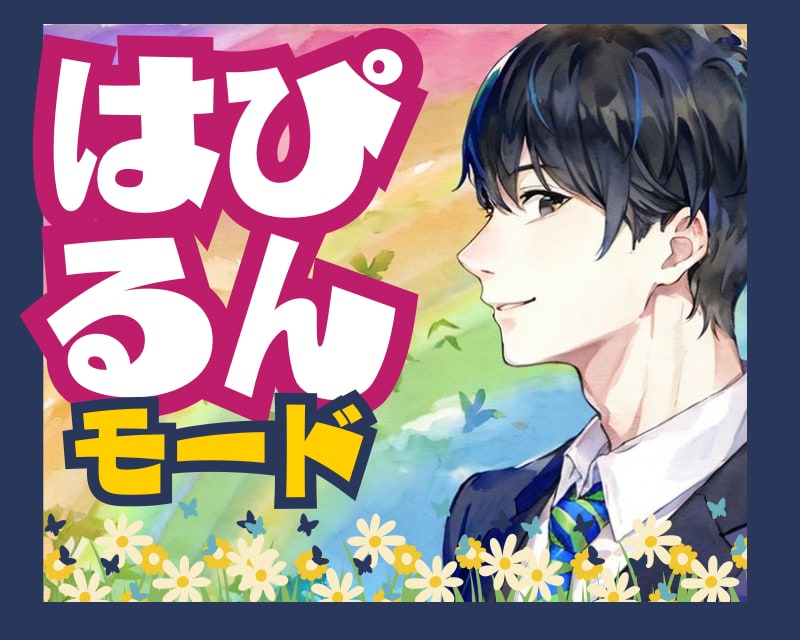 今すぐ誰かと話がしたい…あなたの声をお聴きします あなたの「今、話したい」気持ち、ぼくに預けてみませんか？ イメージ9