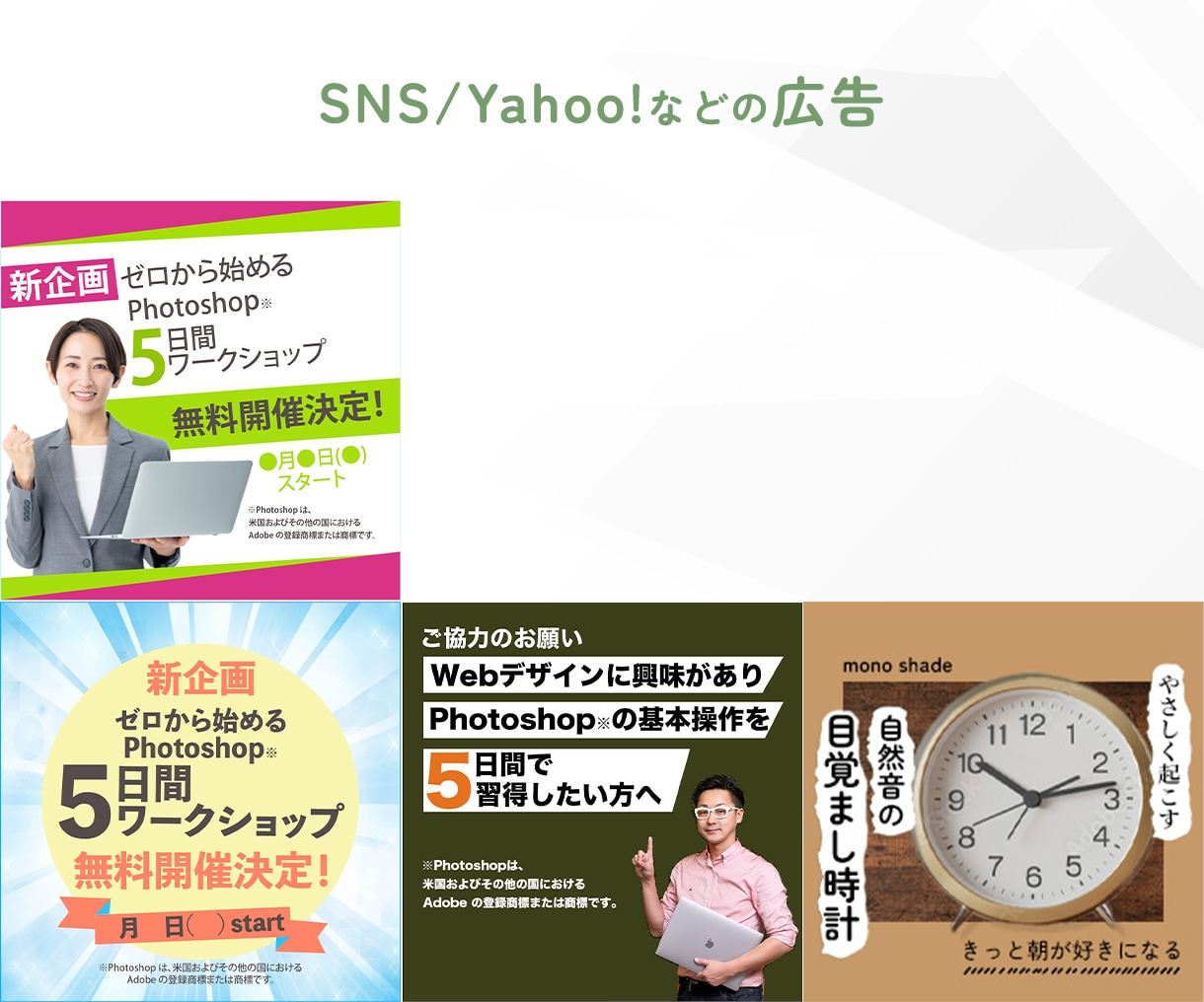 先着5名様限定★目的を形にするWEB画像作ります 集客・売上UP！意図を的確に汲み取り「伝わる」形へ。 イメージ5