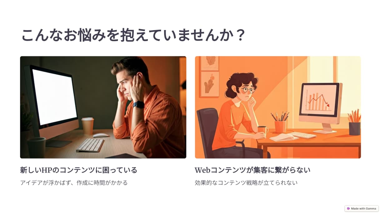 結果が伴う「Webコンテンツ」を作成します 広告と共にWebメディアを成長させませんか？ イメージ3