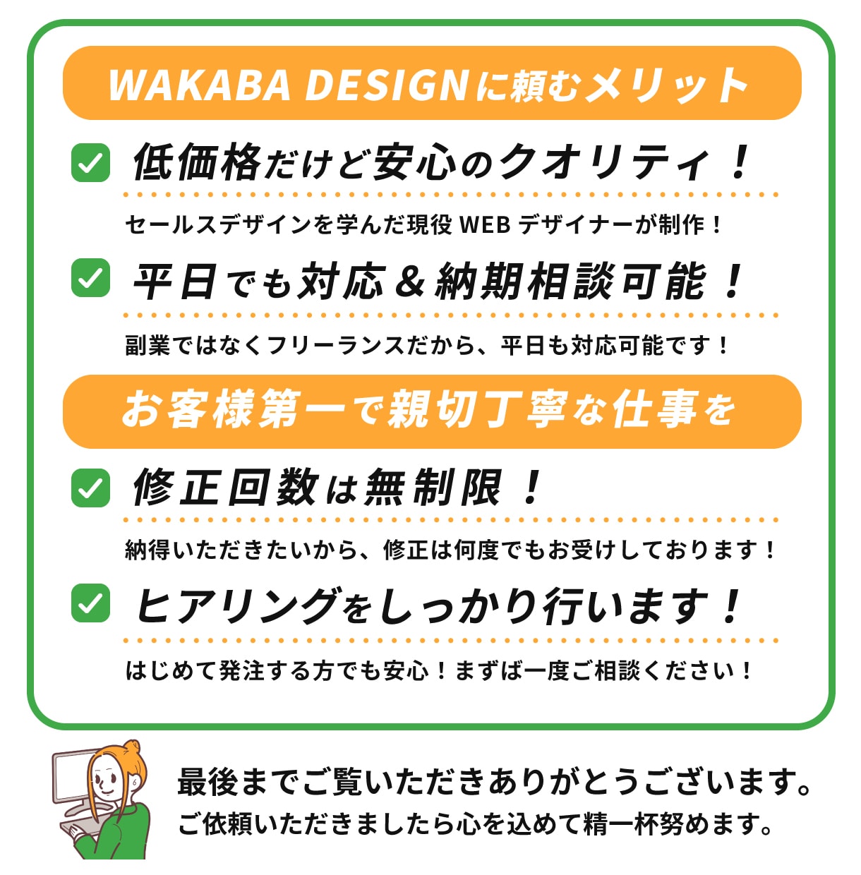 修正無制限！バナーなどのWEB画像を作成します 現役WEBデザイナーがバナーやヘッダーなどの画像を作成！ イメージ9