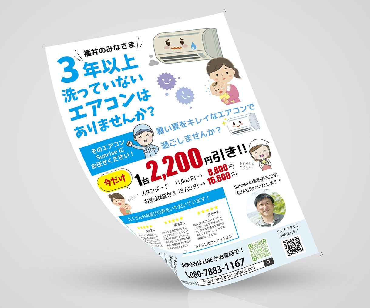 しっかり伝わる！チラシ・パンフレット作成いたします 丁寧なヒアリングで成果につながるデザインをご提供いたします！ イメージ4