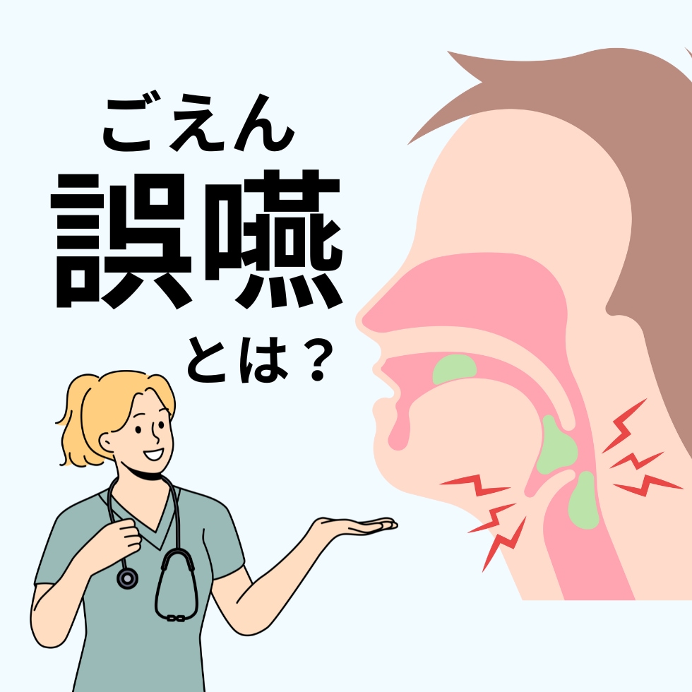 言語聴覚士が食事のお悩み解決します 10年目STが嚥下リハで実際提供した知識を共有 イメージ7