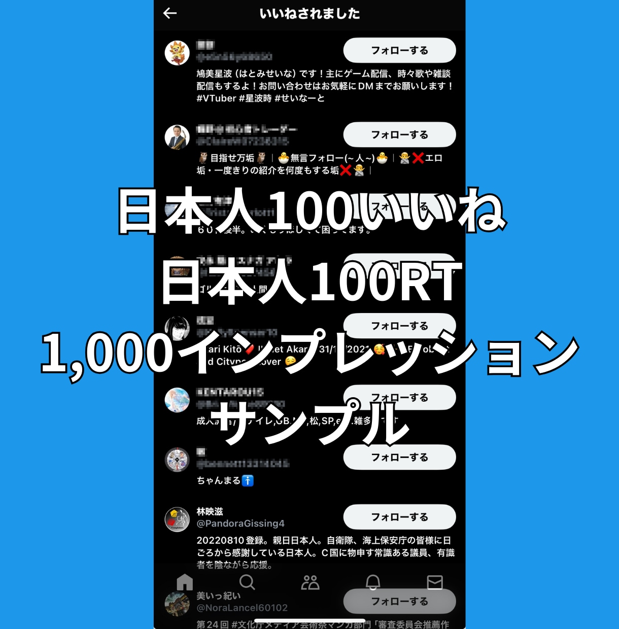 Xツイッター毎日1ツイートいいねRTインプ増します X(旧ツイッター)30日毎日いいねRTインプ増パック イメージ4