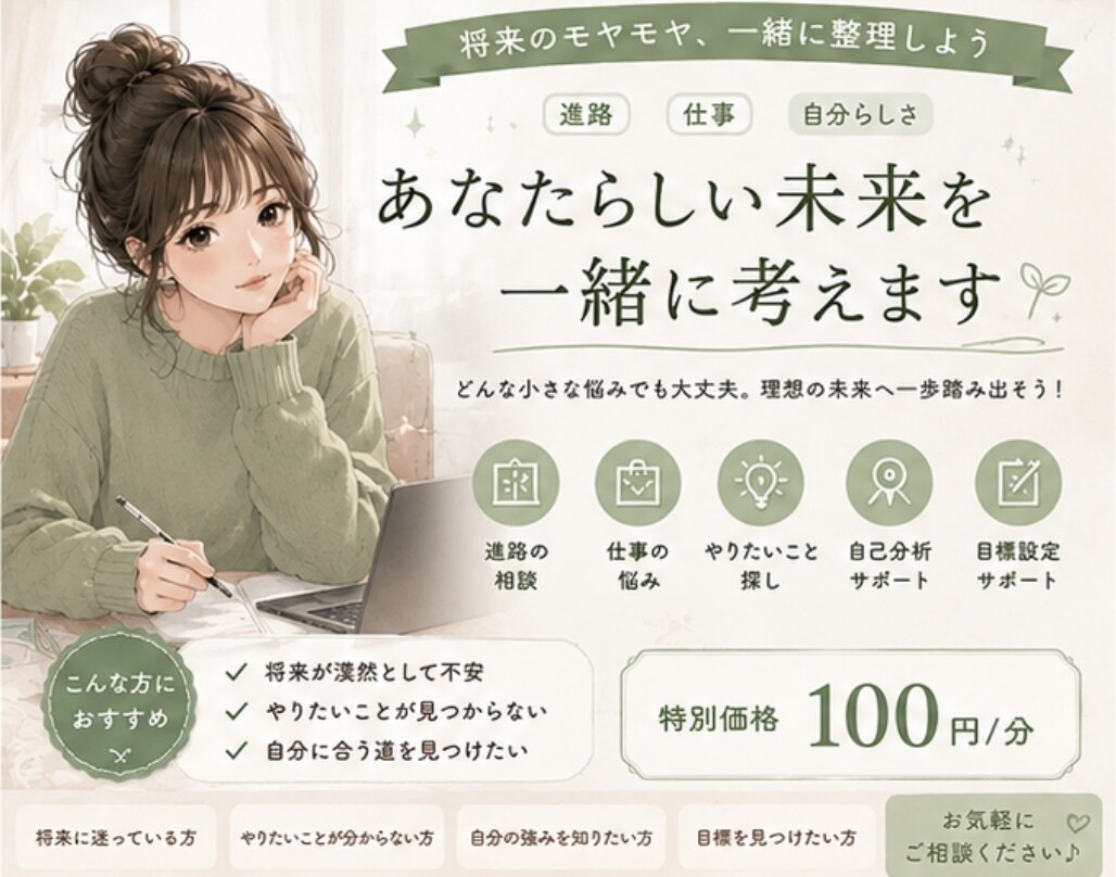 どんなお悩みも丁寧にお聞きします 否定せずあなたの気持ちに寄り添います イメージ4