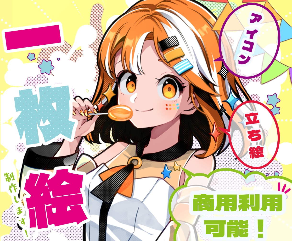 人物イラストを描きます 立ち絵、サムネ、１枚絵など承ります イメージ1