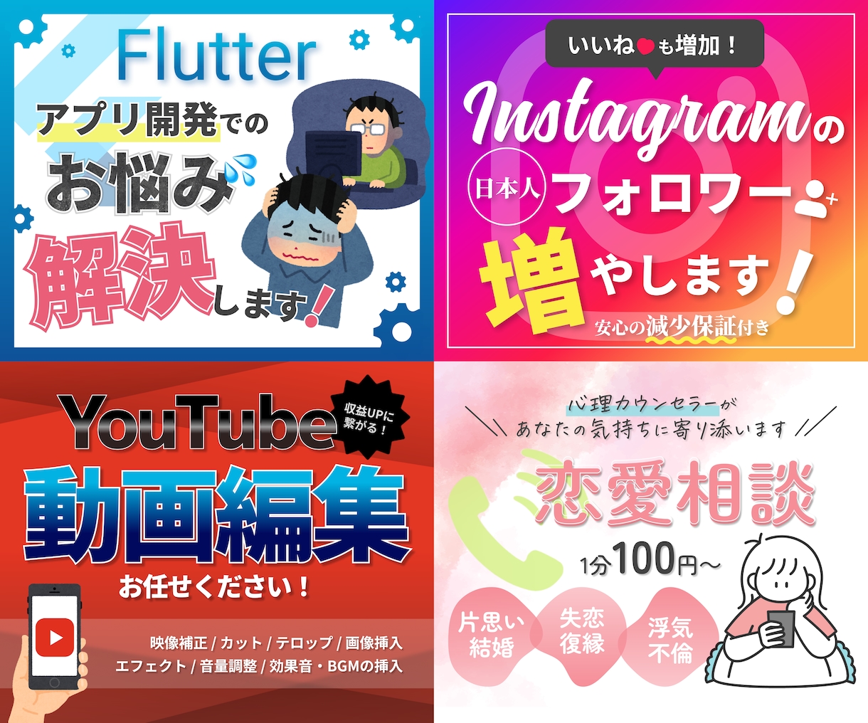 現役デザイナーがココナラの出品画像を制作します 即日納品可！丸投げOK！競合と差がつくデザイン◎ イメージ2