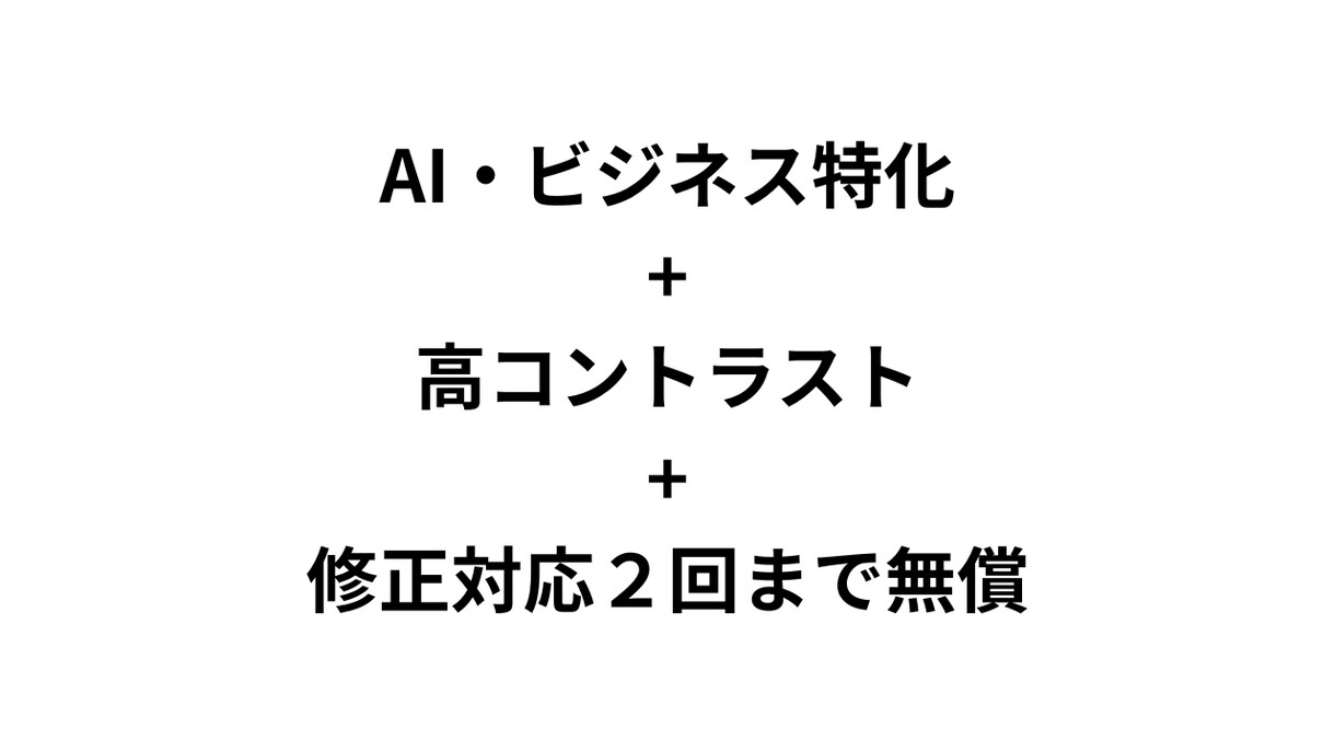 AI・テック特化｜クリック率重視のサムネ制作します AI・ビジネス特化の高視認性デザイン イメージ5