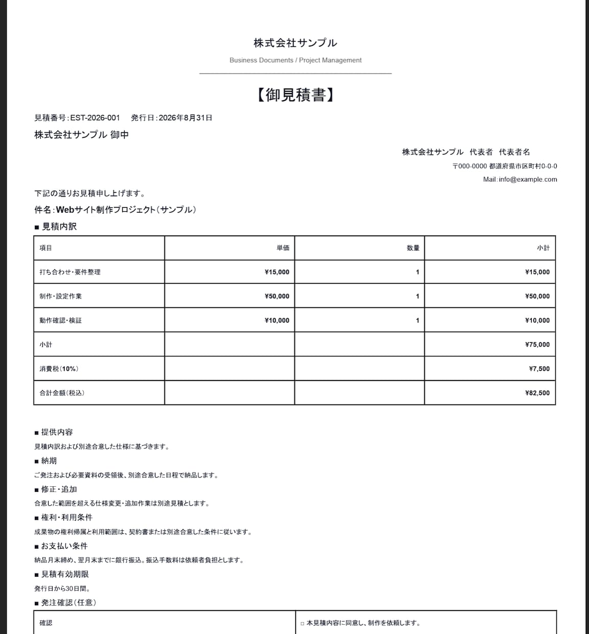 顧客・案件・見積・請求を一元管理します 月額不要のスプレッドシート業務管理システム イメージ7