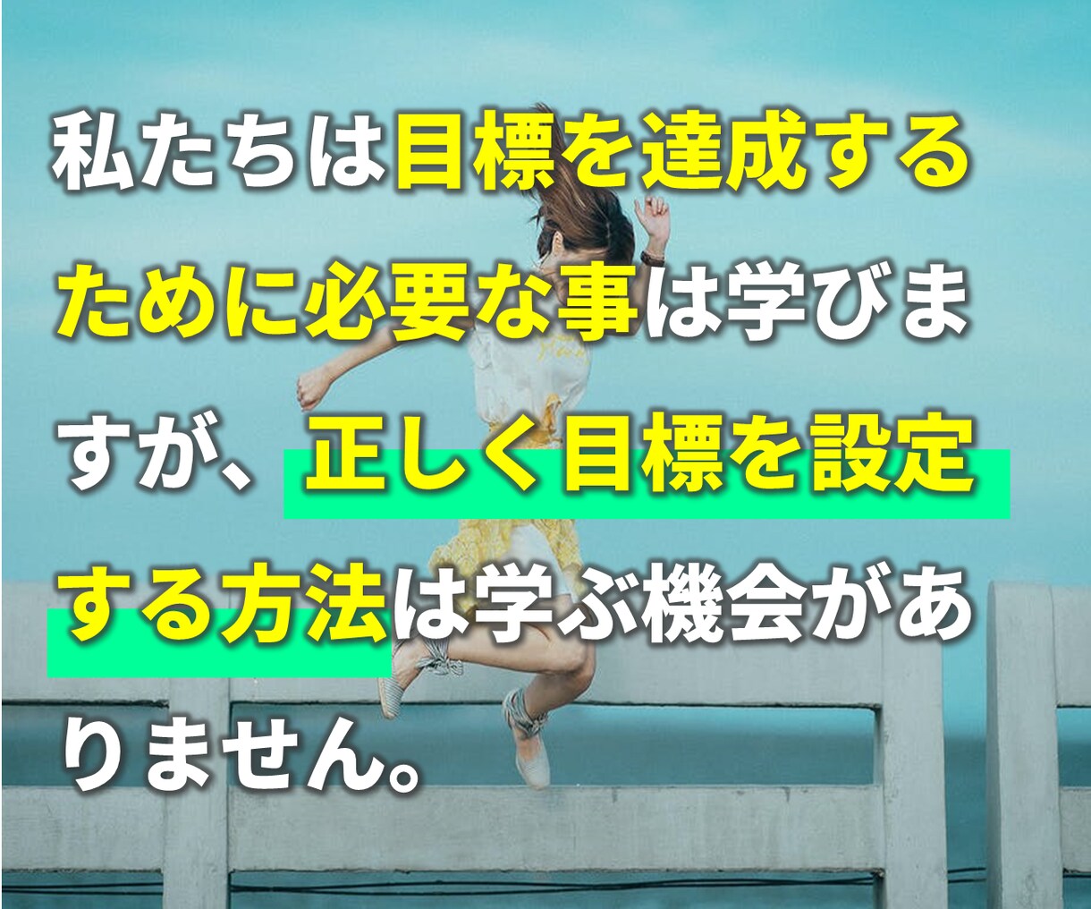 史上最高に心から好きと言えるジブンが手に入ります ｜みるみる理想が現実化する『目標設定メソッド』 イメージ3