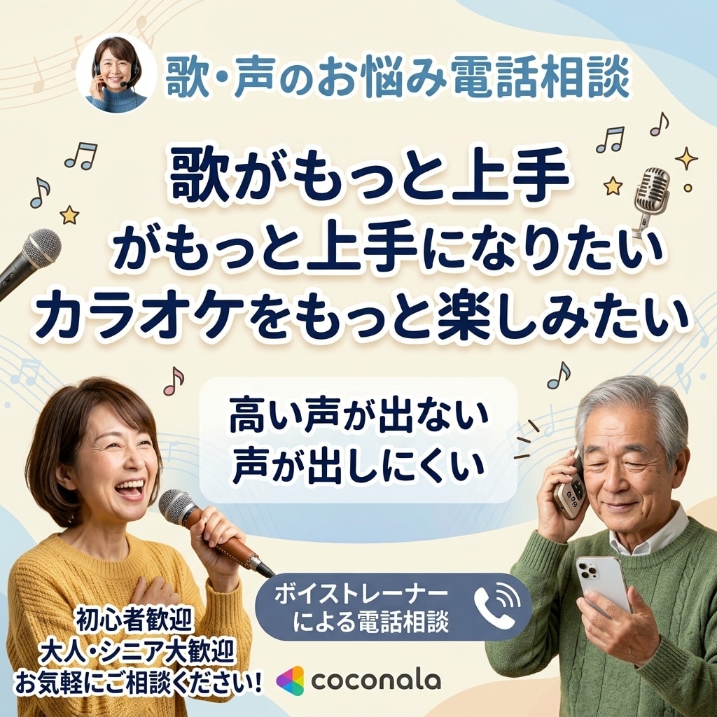 30年以上の経験で歌のお悩みにお答えします カラオケ・高音・発声など歌のお悩みにお答えします イメージ1