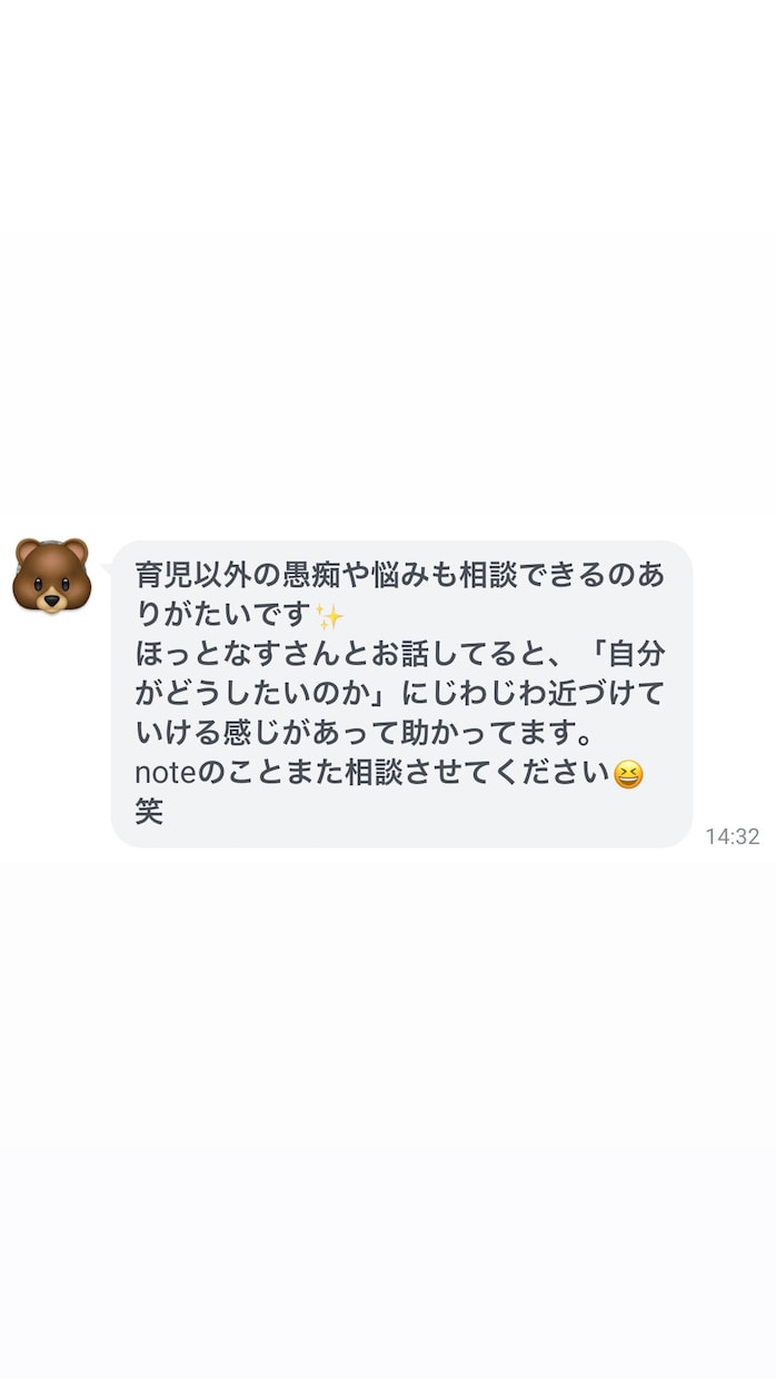 子育て・発達の悩みちょっと聞いてほしい話のります 元小学校教師×児発管がモヤモヤ整理 イメージ5