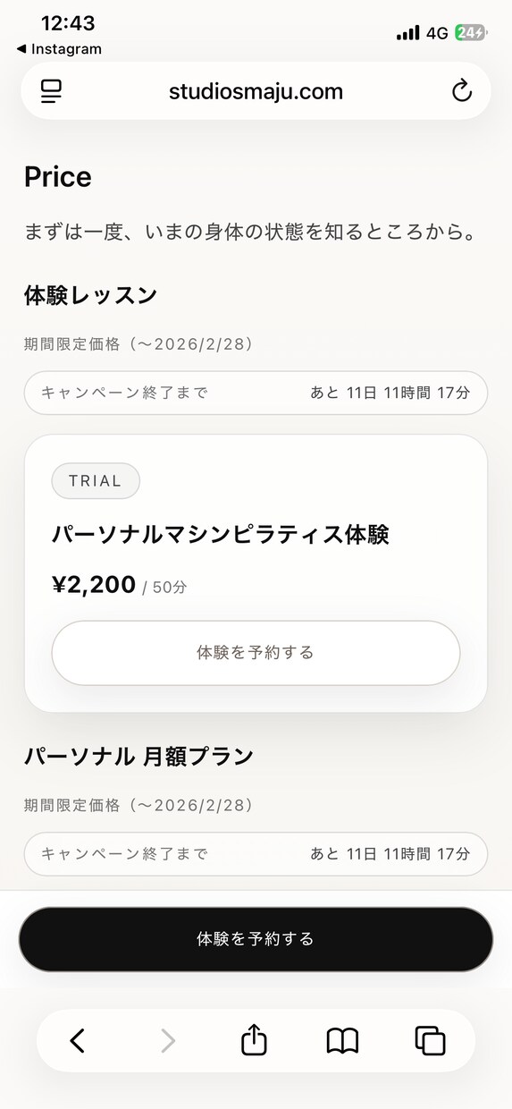 ピラティス・ヨガスタジオ専門HP制作します ・現役インストラクターが導線設計まで対応 イメージ8