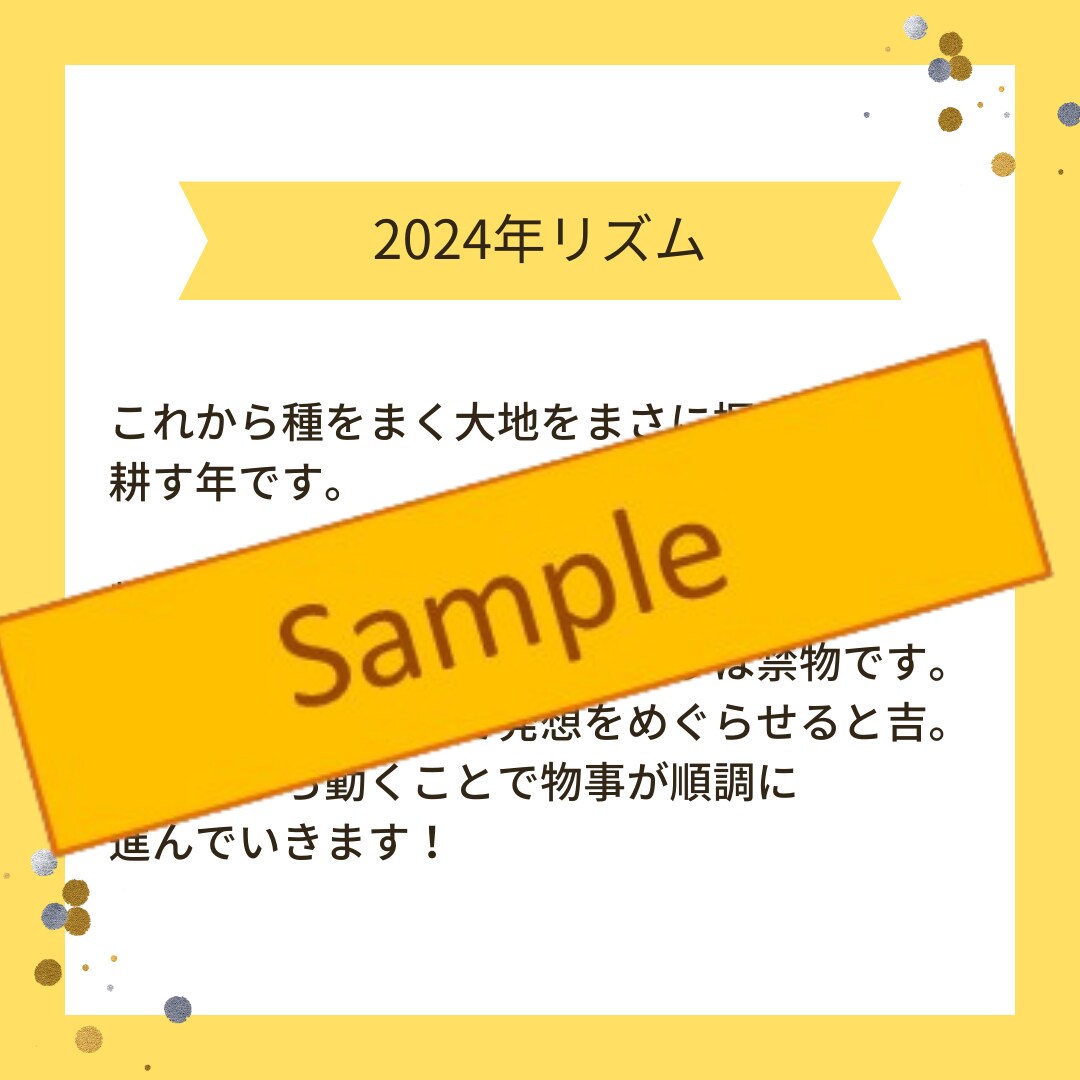 仕事がうまくいくあなただけのリズム手帳を作成します 自分のリズム（運気）を知って仕事に活かしたい方、必見！ イメージ3