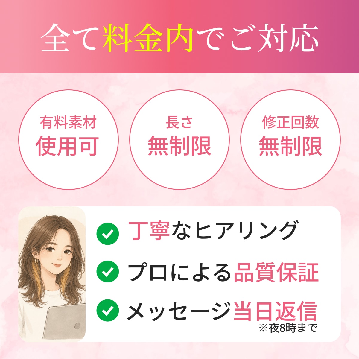 集客につながる！低価格で本格的なLPを作成します 女性向け・美容系の綺麗なデザインをお求めの方へ イメージ8