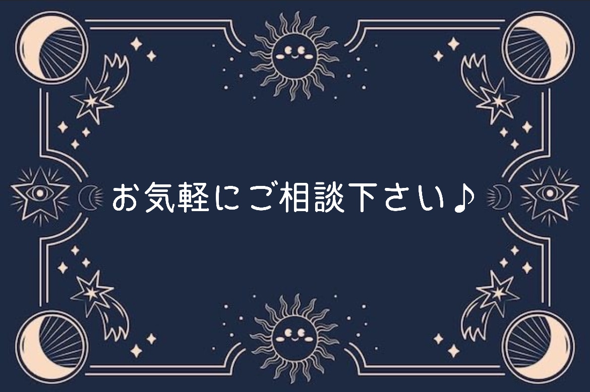 ホロスコープ　1年間の運勢を占います あらゆるジャンルの1年間の運気を見させていただきます！ イメージ3