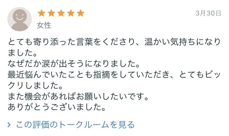 結婚に至る運命の人・出会いを霊視し未来を照らします 貴方の愛と未来を深く霊視し、結婚に向かう歩み方をお伝えします イメージ9