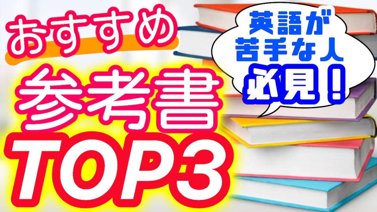 YouTubeのサムネイル制作します 目につきやすいサムネイル作ります！ イメージ3