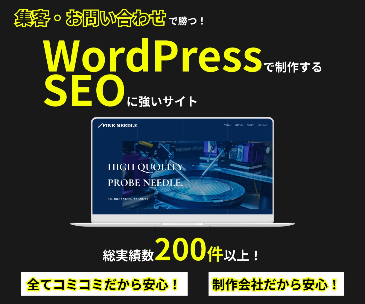 10月限定！制作会社が集客に強いサイトを作ります WordPress使用！WEB制作会社が作る安心クオリティ！ イメージ1