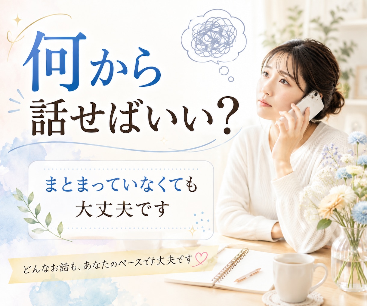 なぜ今うまくいかない？原因と未来の流れを霊視します 恋愛・仕事・人間関係｜今の停滞の原因と、この先の未来を視ます イメージ4