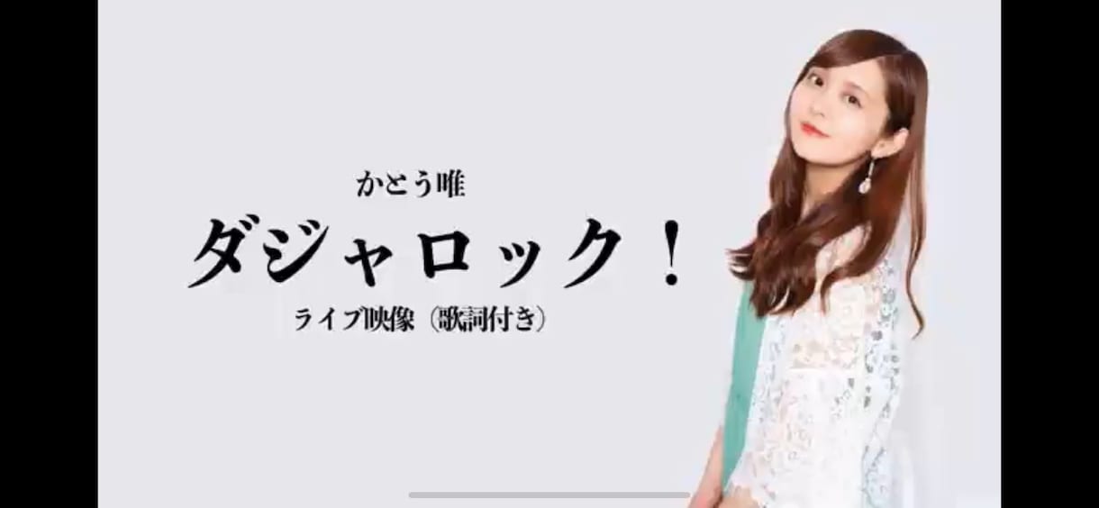 ひと、もの、こと、のテーマソングを作ります アジア太平洋広告祭グランプリ受賞　ひとっとび集団です イメージ3