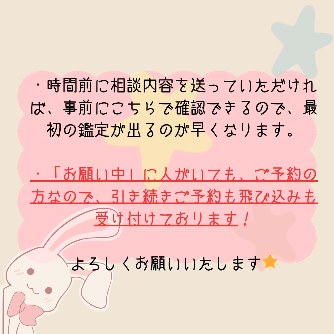 二次元恋愛占い☘️【チャット】☘️で鑑定します 時間内質問し放題❣️推し様の人数制限なし❣️本名不要❣️ イメージ6
