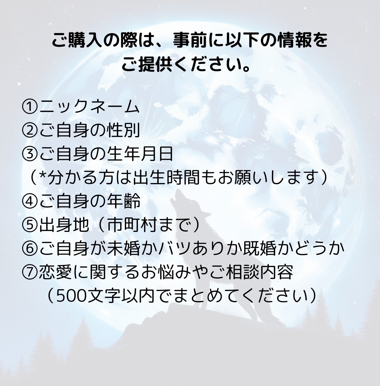 運命の恋を引き寄せる！愛され鑑定をいたします 「いつも同じような恋愛パターンを繰り返してしまう…」 イメージ2