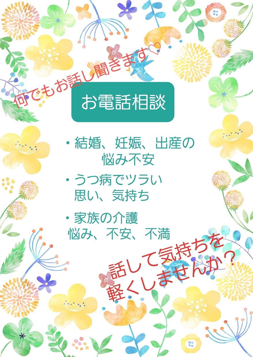 頑張りたいけど頑張れない辛さを話し聞きます 双極性障害の私だからこそ共感できると思います！ イメージ1