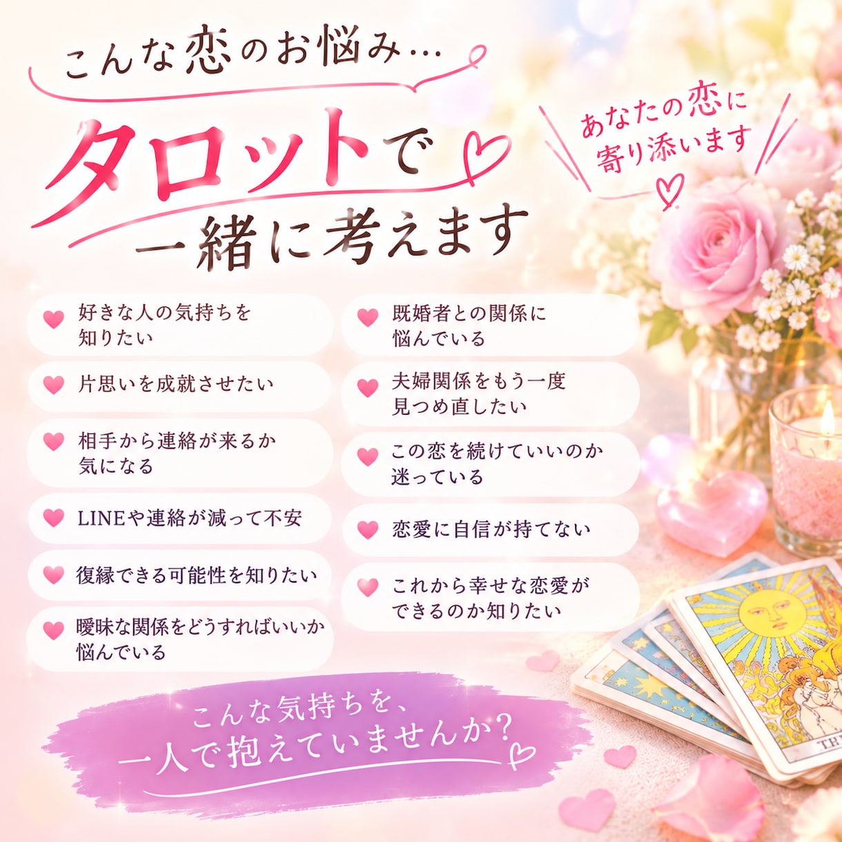 お二人の星の力で相性診断致します 相性鑑定/相性占い/恋愛相談/結婚/告白/彼/彼女/恋占い イメージ3