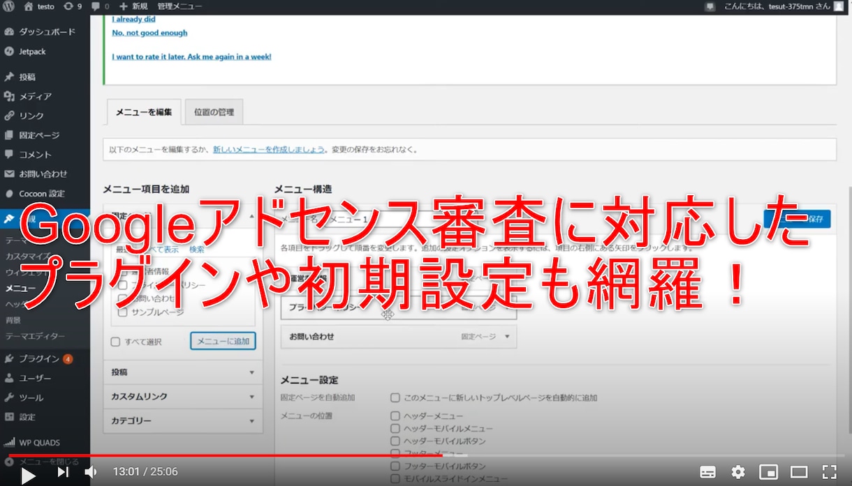 副業用～WordPressブログの作り方教えます 動画を見ながら一緒に進めていくだけで自分で作れます！ イメージ2