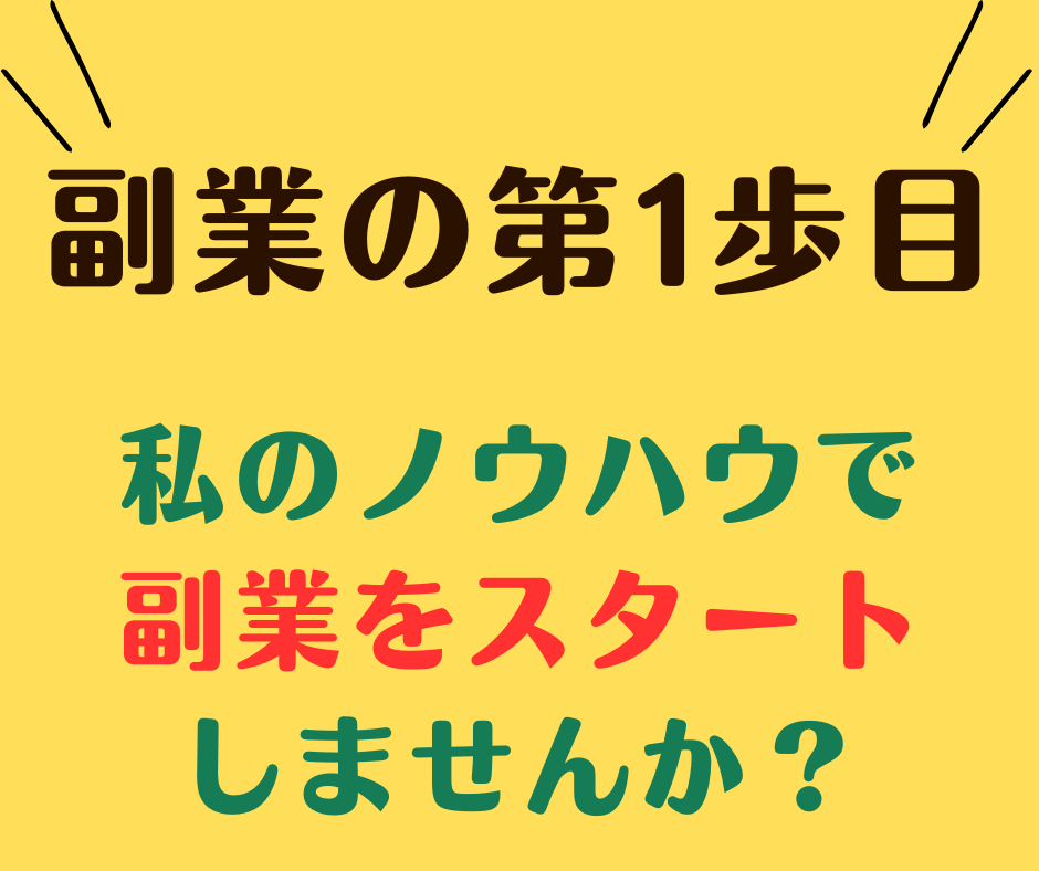 早く真似して下さい！迷っている時間をお金に変えます 経験ゼロから最速で稼ぐための『副業テンプレート』即実践セット イメージ9
