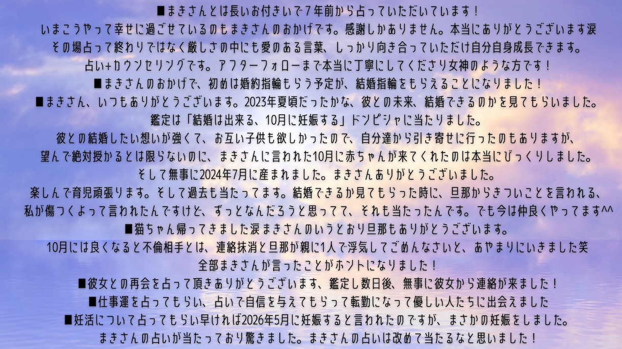 初回限定お試し♡様々な悩みに対応します お安く提供している為「結果」のみお届けになります。 イメージ5