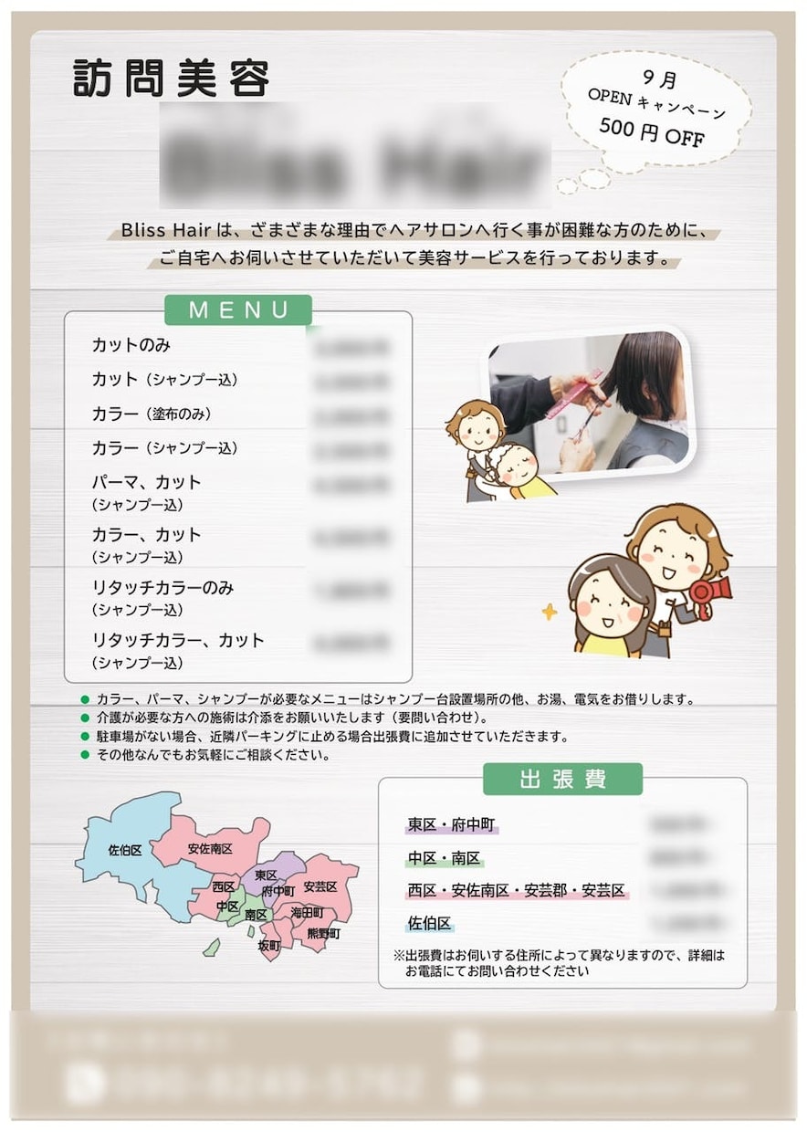 修正無制限で内容にこだわったチラシ作成をいたします 漠然としたニーズにお応えすることが可能です。 イメージ6