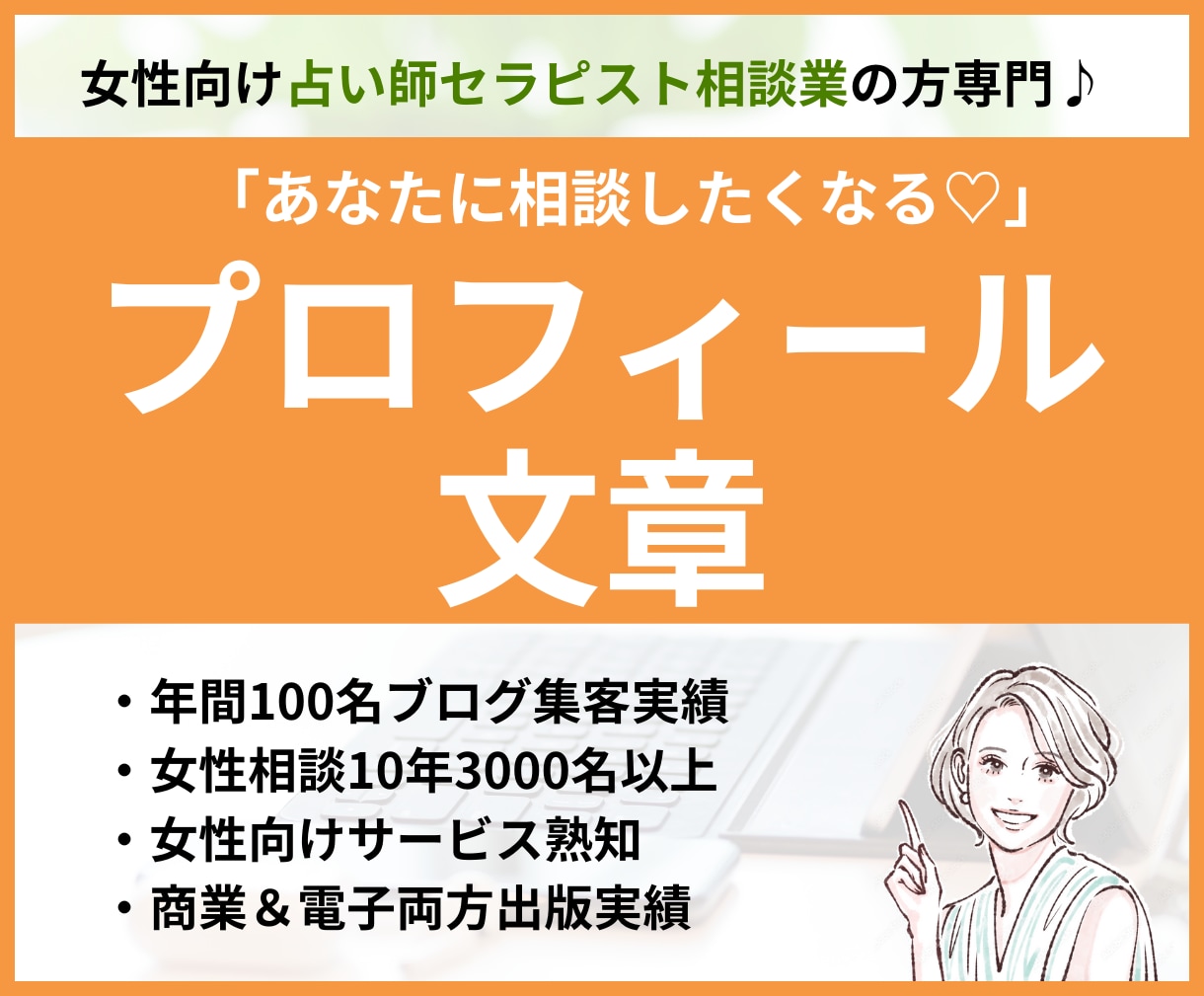 💬Coconara｜Spiritual fortune-telling specialist profile document Takami fortune-telling card writer Matchmaking writer 4.8…