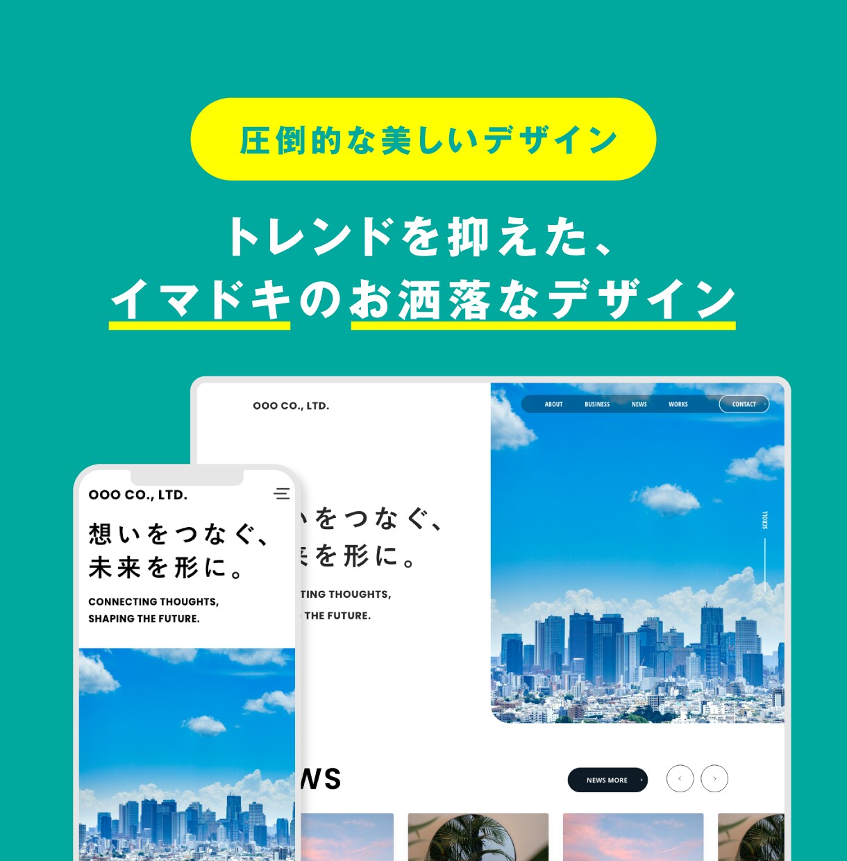お客様が思わず褒めてしまうサイトを論理的に作ります 1000社以上のサイトを研究して築いた論理的なサイト作り イメージ4
