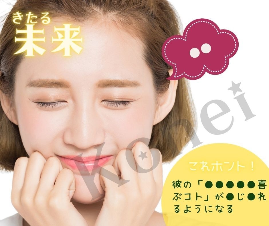 本命になる方法★恋愛アドバイスツール第六弾渡します “好きをバラさずこっちに向かせる方法”をお授けします。 イメージ8